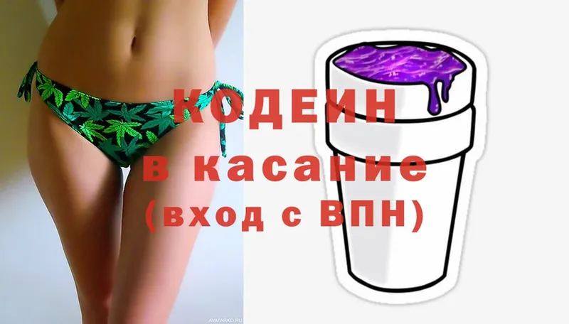 где купить наркоту  Лодейное Поле  Кодеин напиток Lean (лин) 